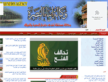 Tablet Screenshot of albasrahnews.com